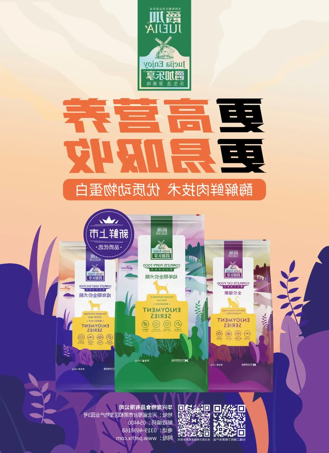 华兴宠物