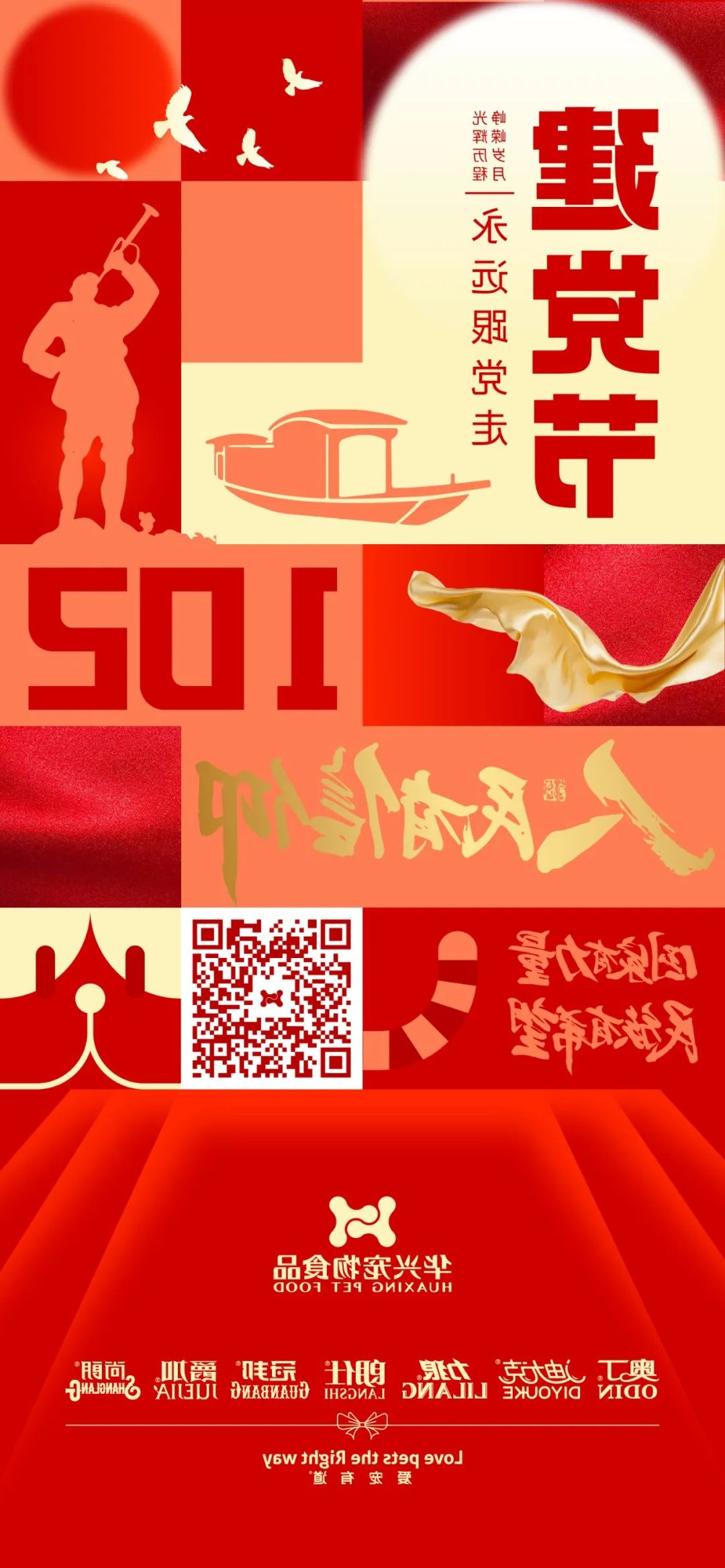 华兴宠物
