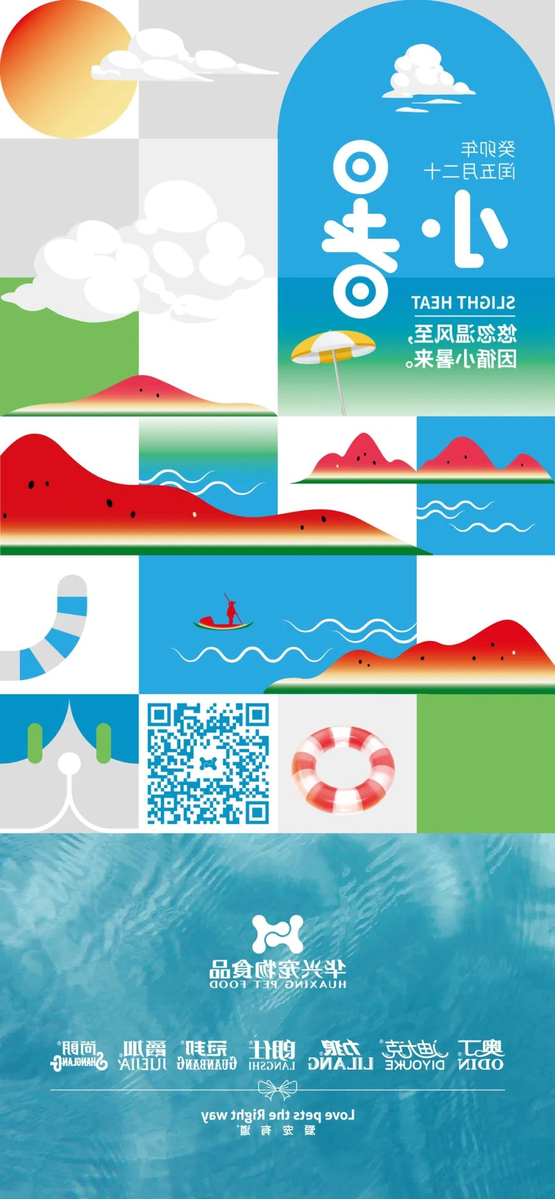 华兴宠物