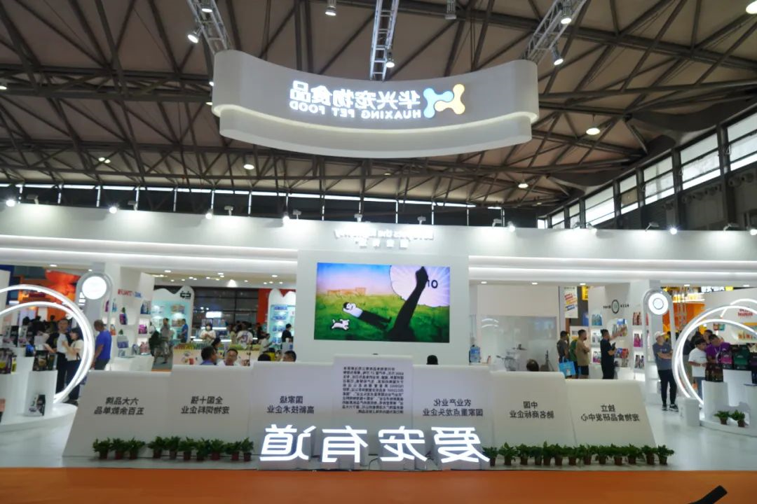 华兴宠物