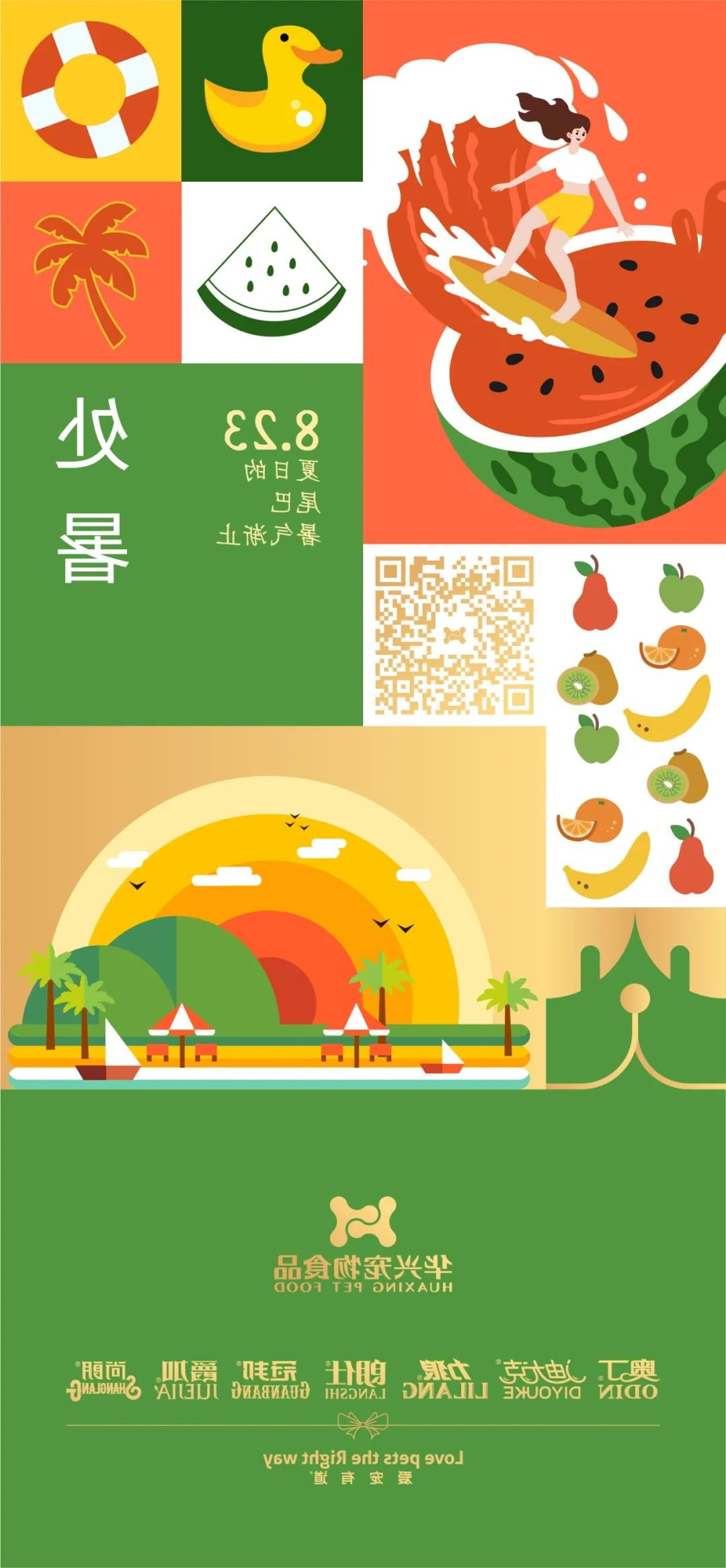 华兴宠物
