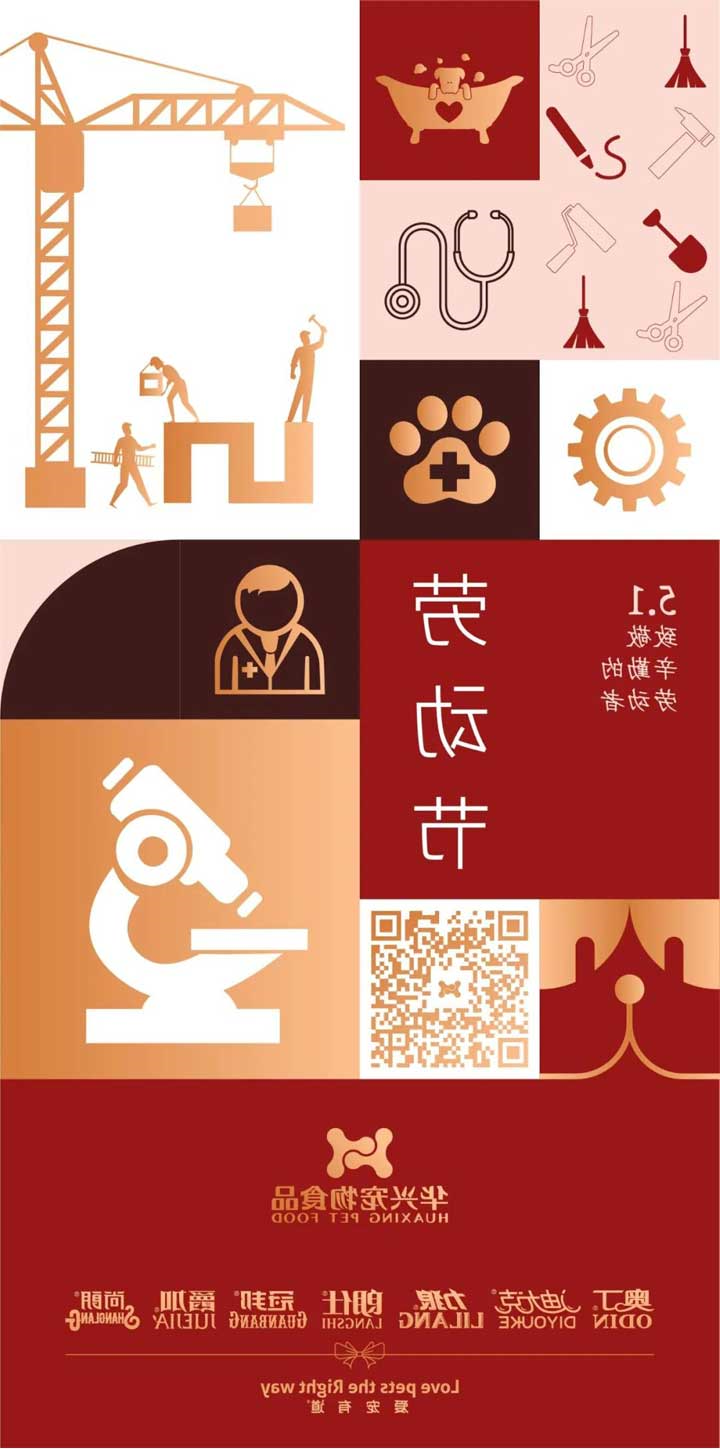 华兴宠物