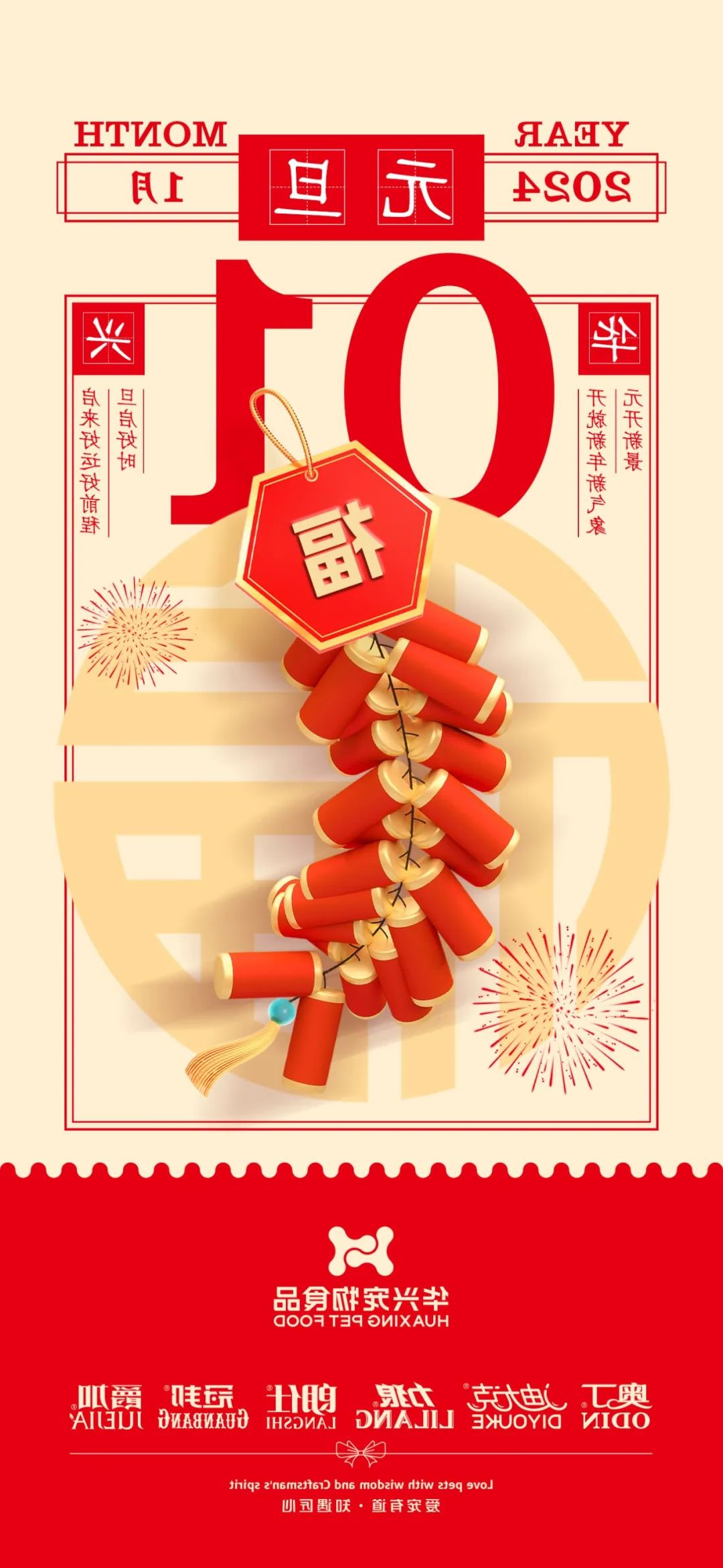 华兴宠物