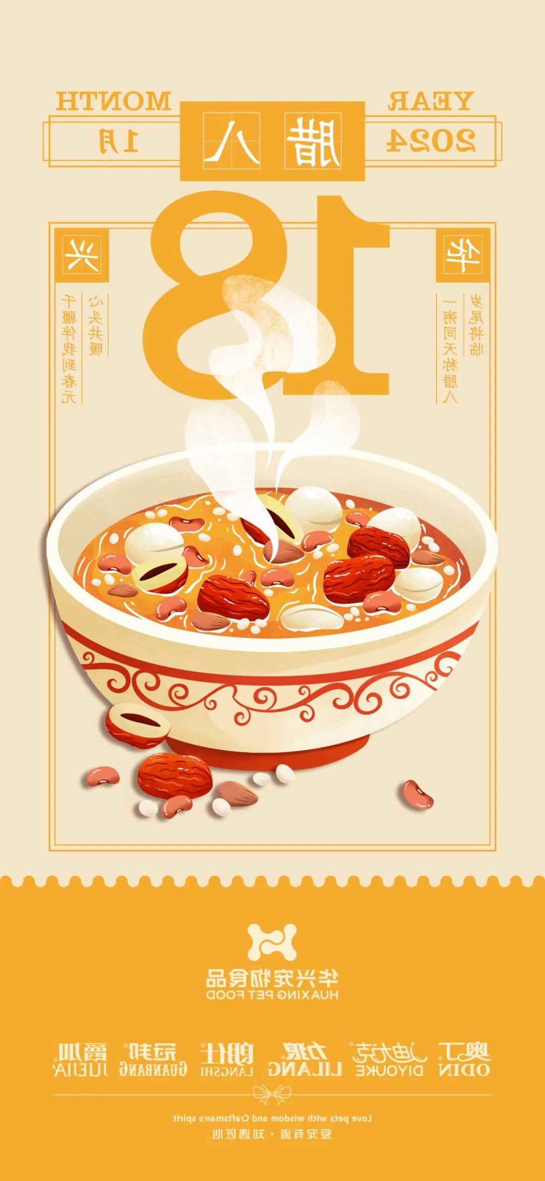 华兴宠物
