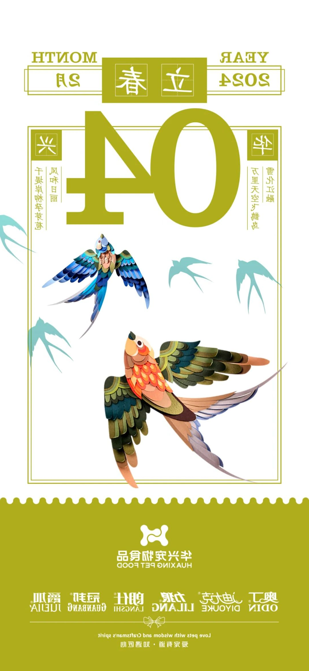 华兴宠物