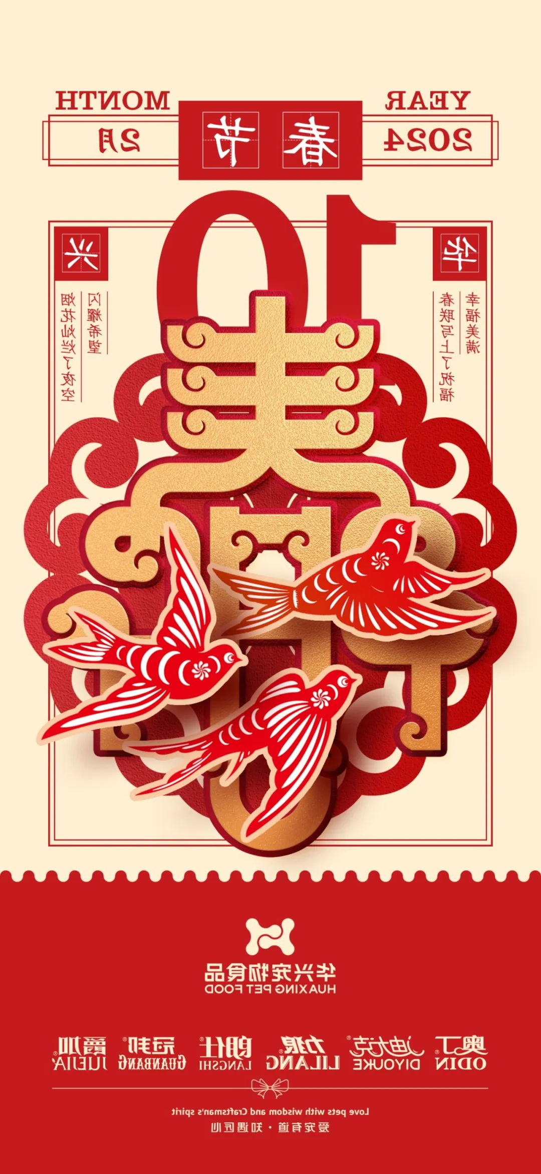 华兴宠物