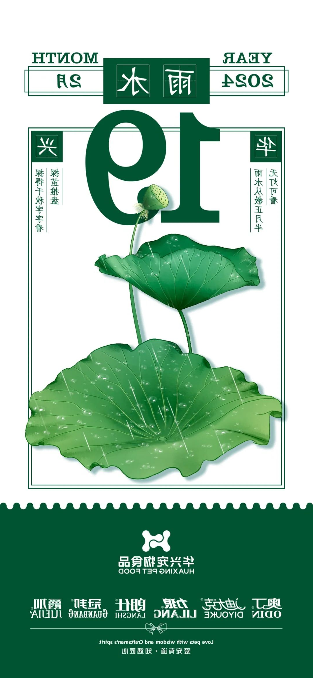 华兴宠物
