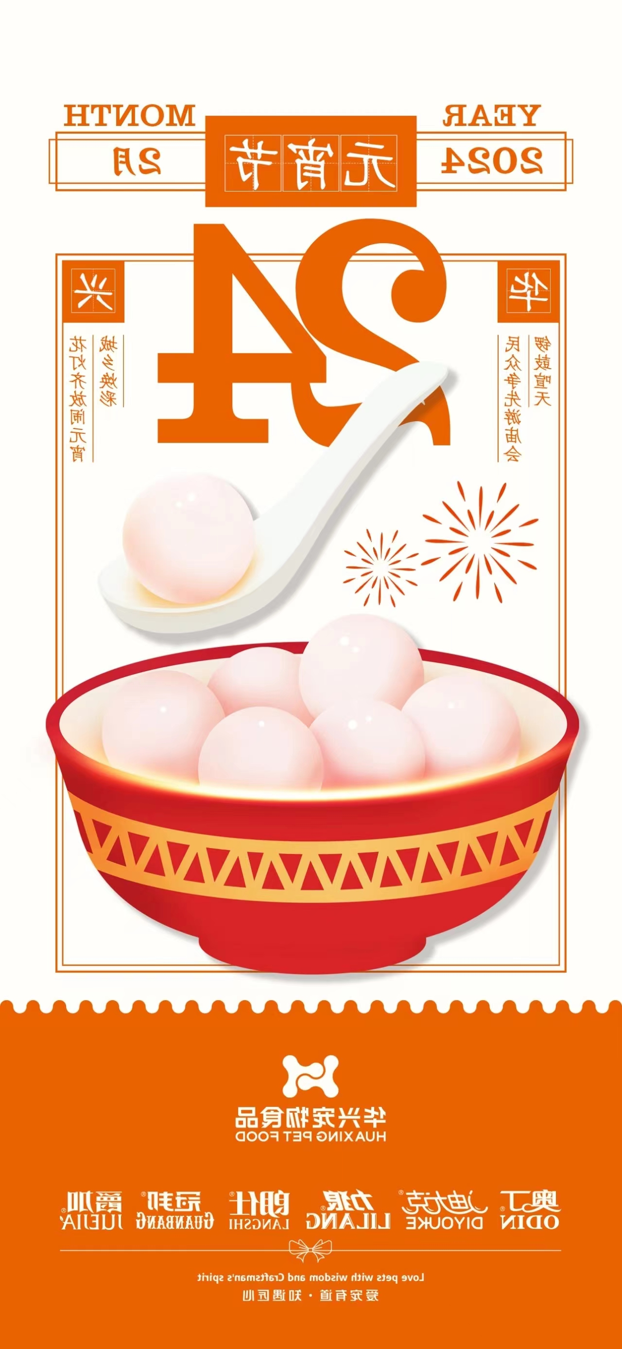 华兴宠物