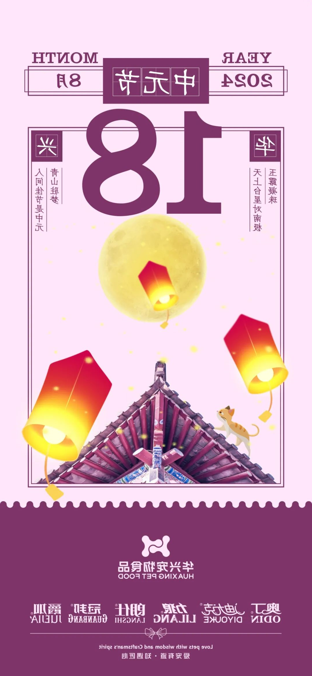 华兴宠物
