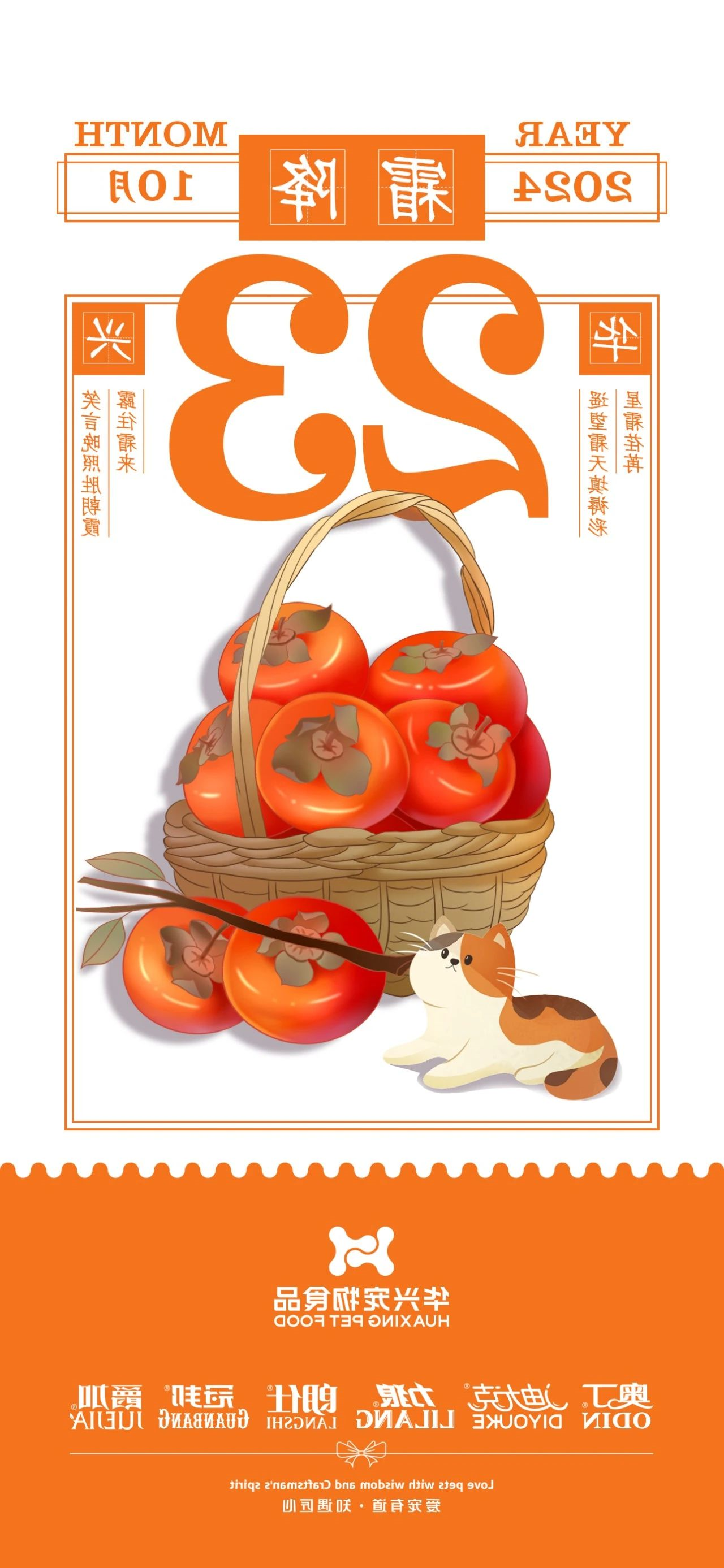 华兴宠物