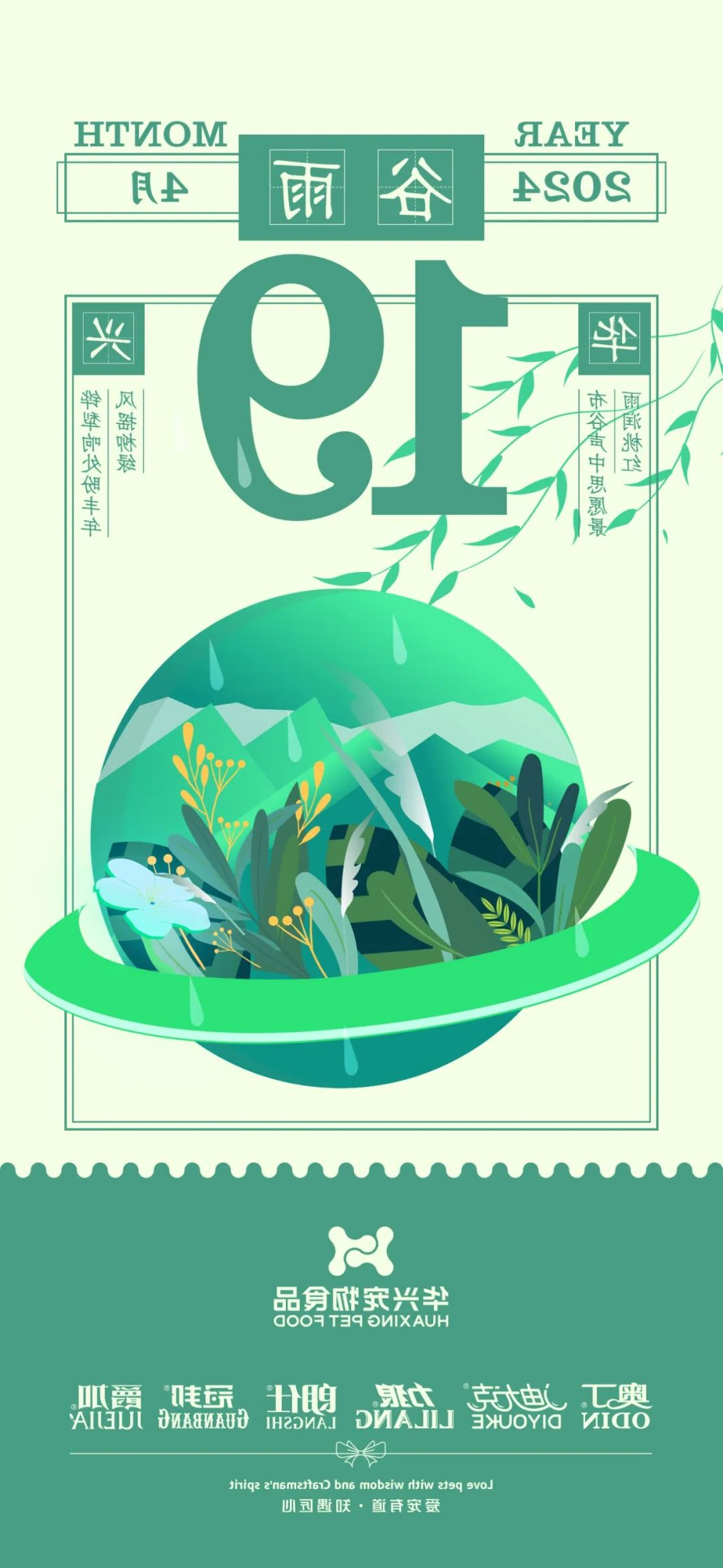 华兴宠物