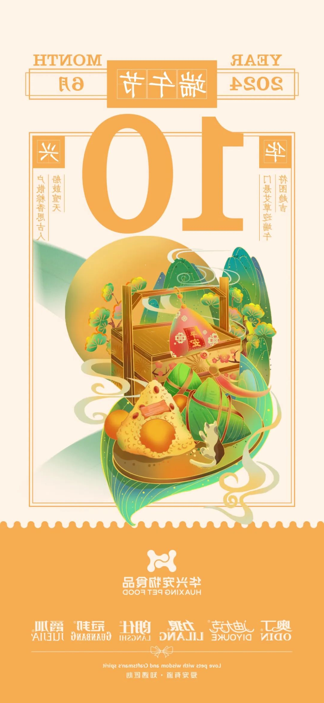 华兴宠物