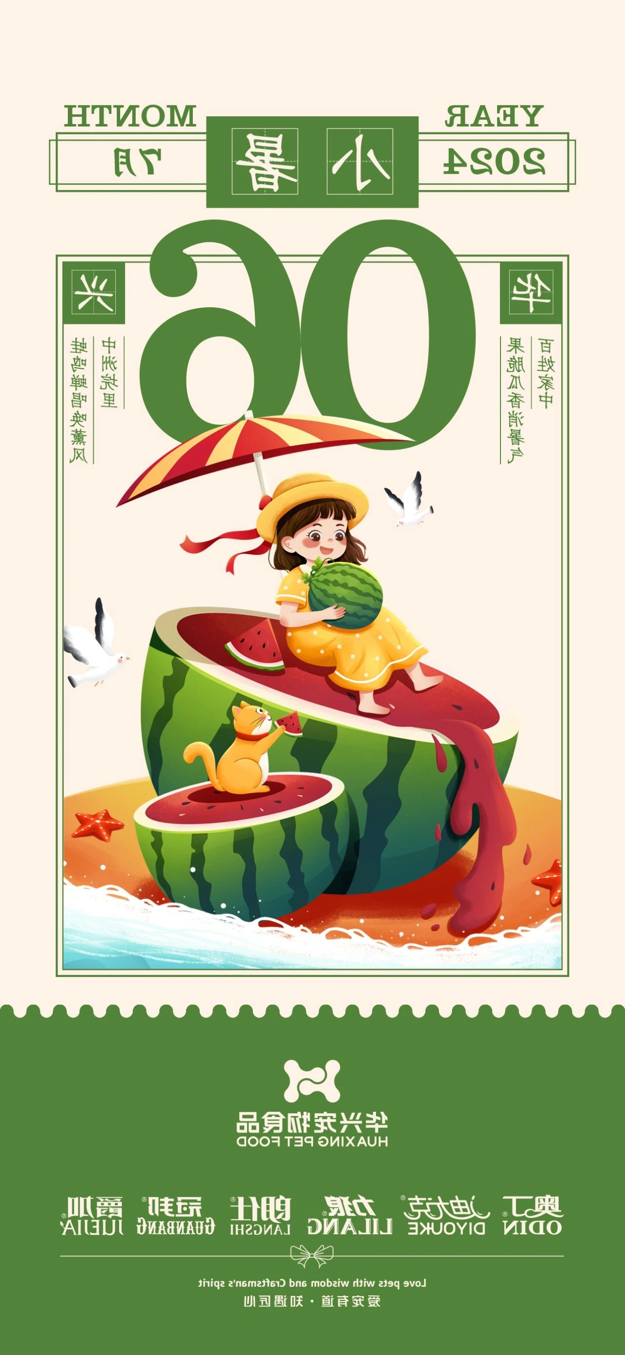 华兴宠物