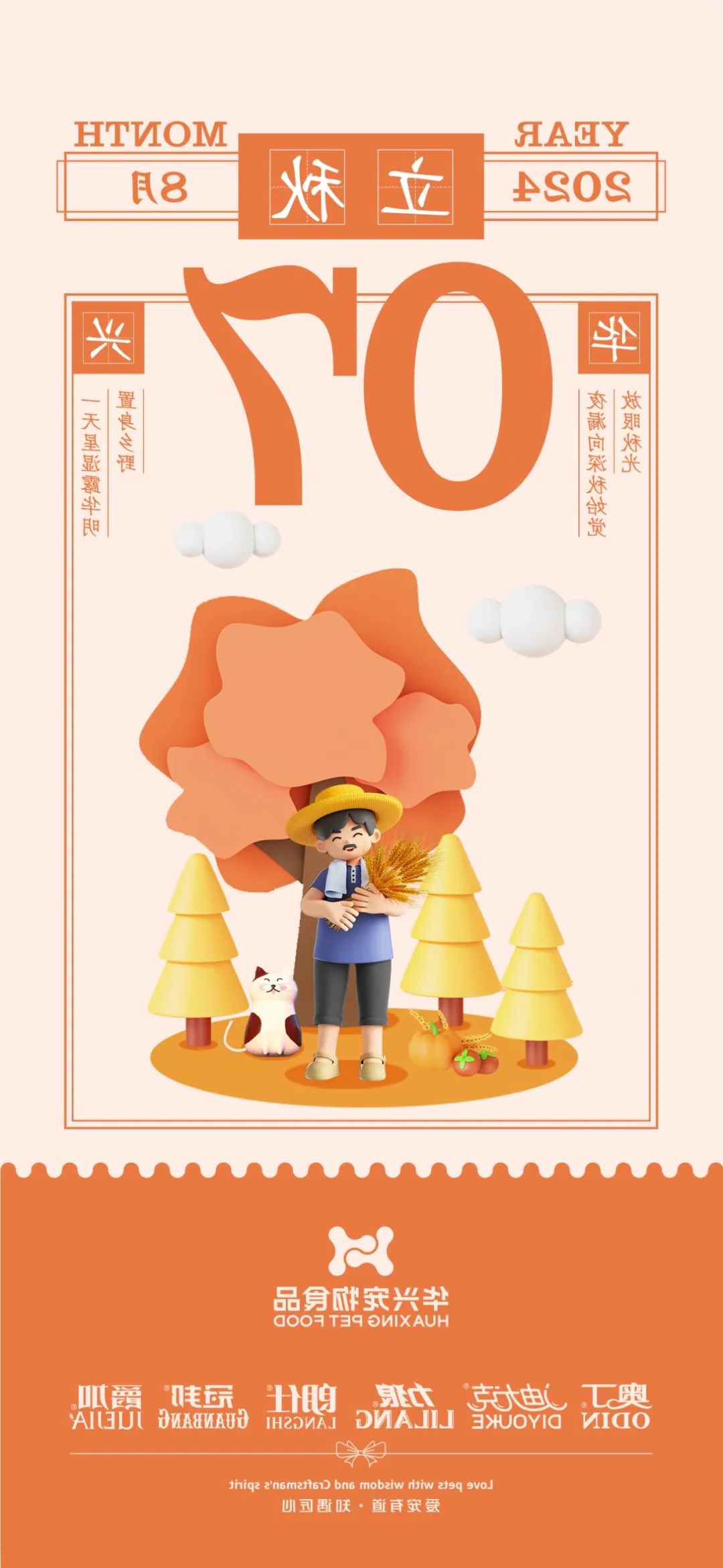 华兴宠物