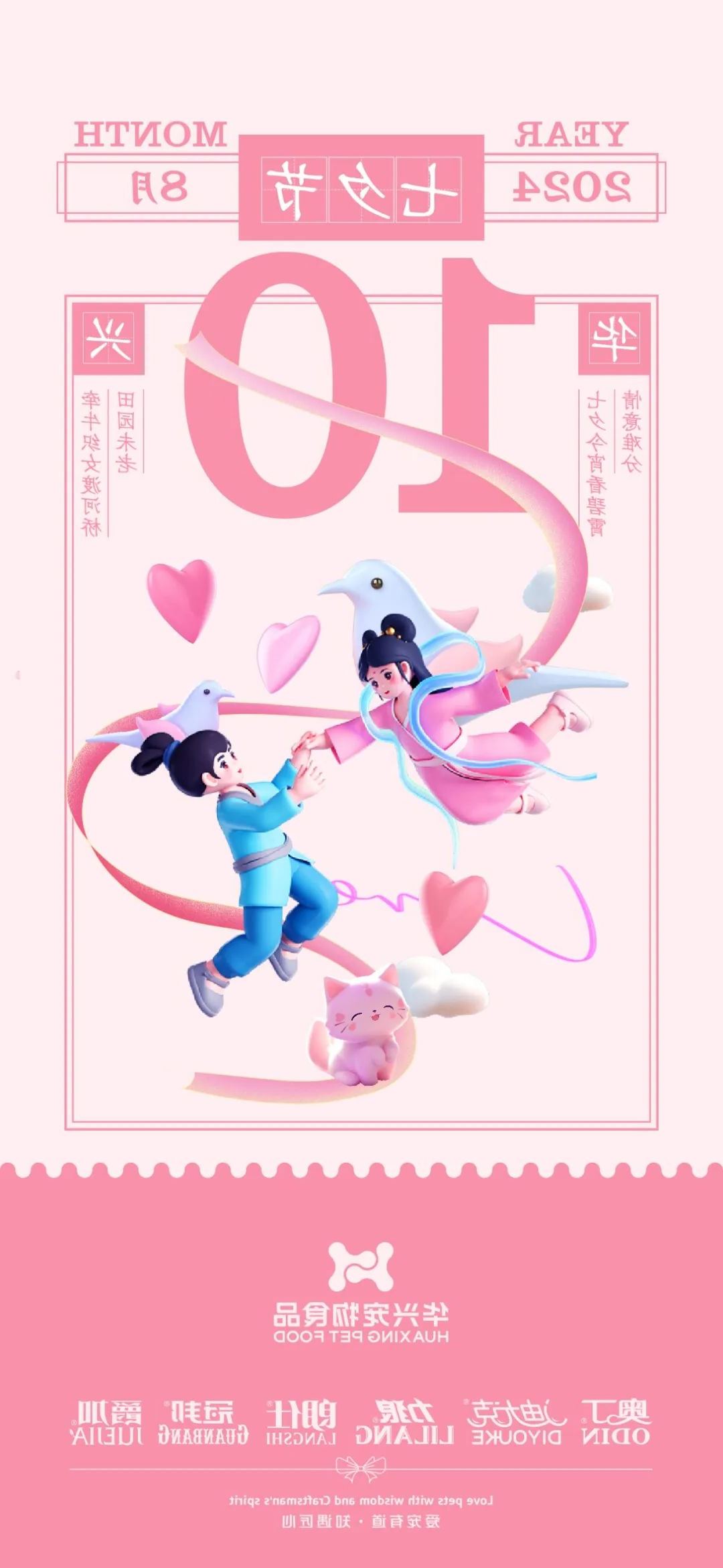 华兴宠物