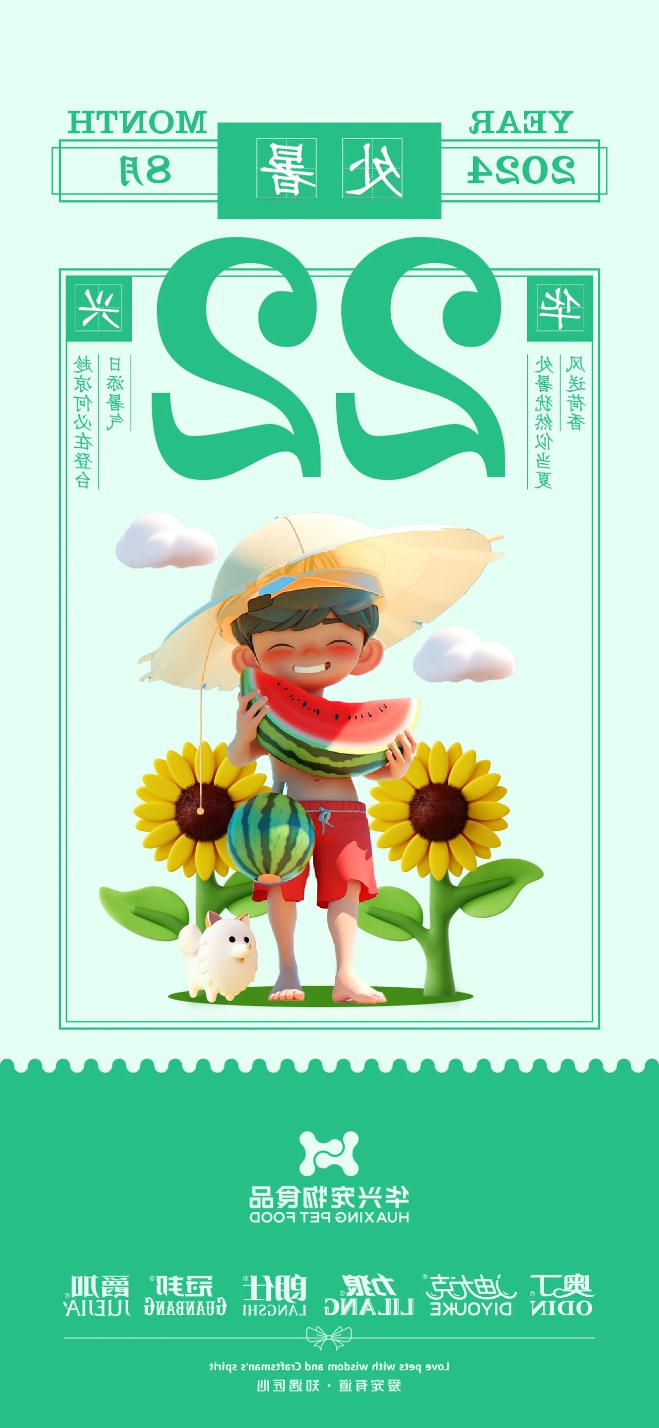 华兴宠物