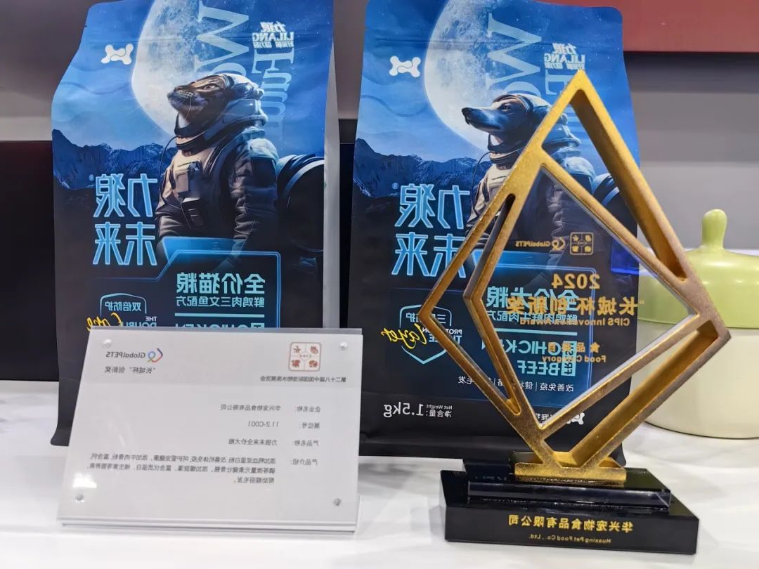 华兴宠物