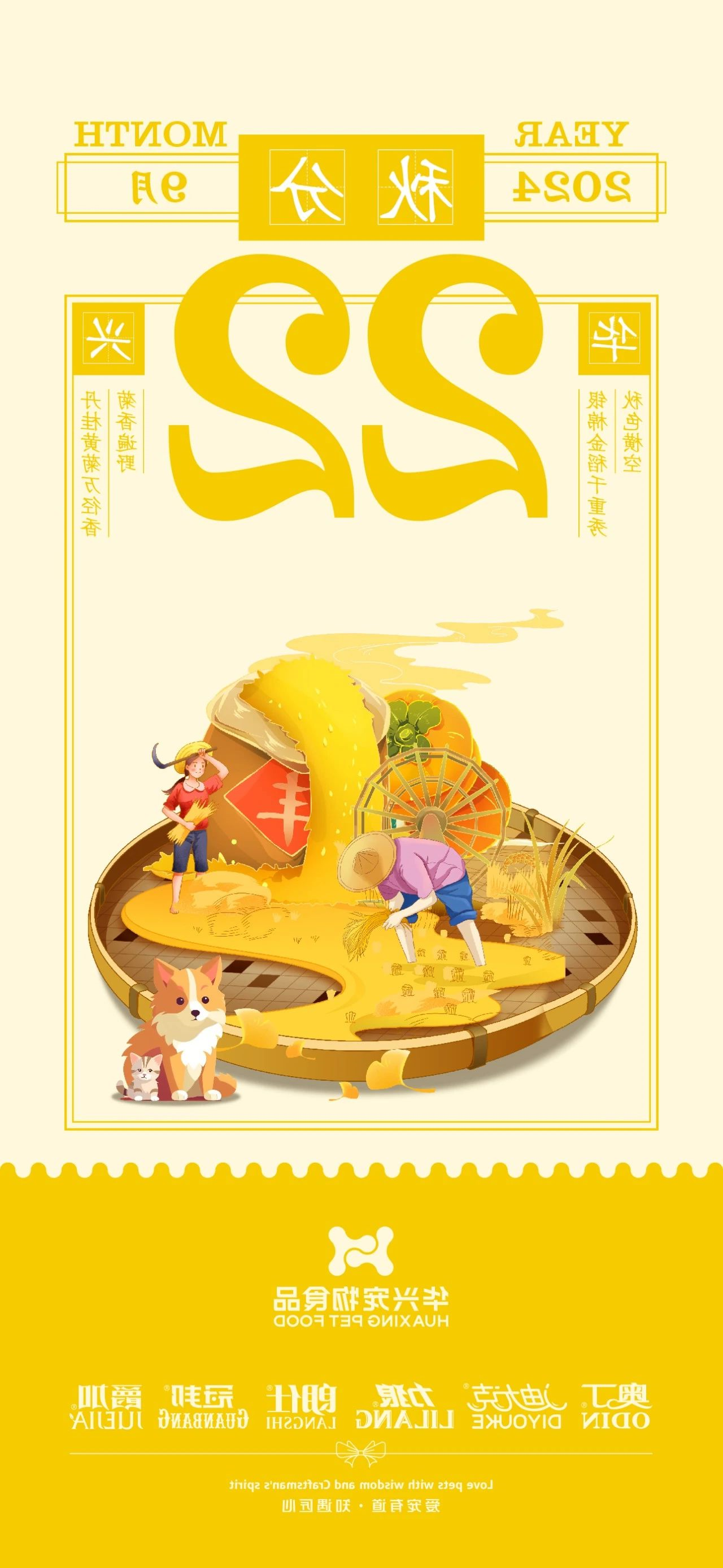 华兴宠物